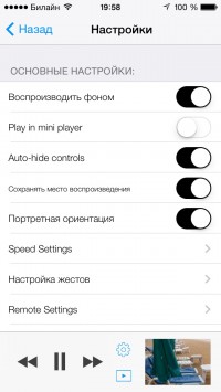 скриншот SpeedUpTV