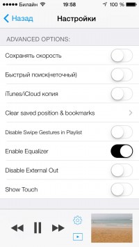 скриншот SpeedUpTV