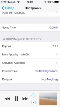 скриншот SpeedUpTV