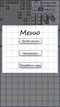 скриншот Sea Battle Classic Lite