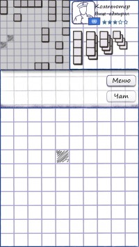 скриншот Sea Battle Classic Lite