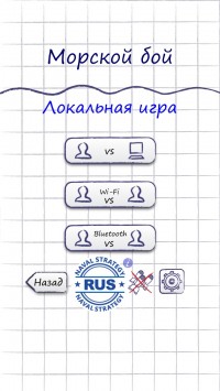 скриншот Sea Battle Classic Lite