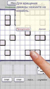 скриншот Sea Battle Classic Lite