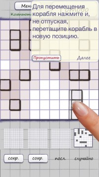 скриншот Sea Battle Classic Lite