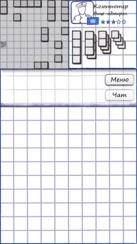 скриншот Sea Battle Classic Lite