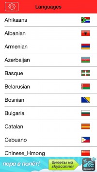 скриншот Сканируй и переводи