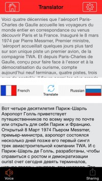 скриншот Сканируй и переводи