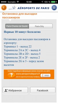 скриншот My Airport