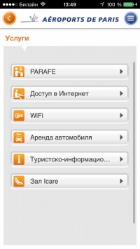 скриншот My Airport