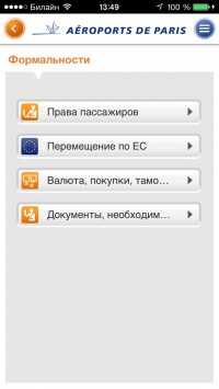 скриншот My Airport