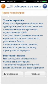 скриншот My Airport