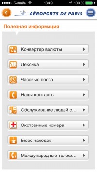 скриншот My Airport