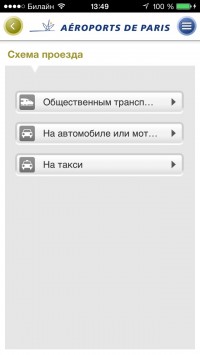 скриншот My Airport