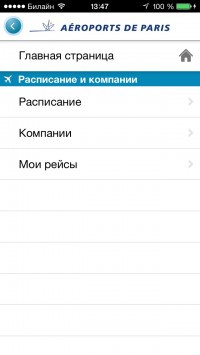 скриншот My Airport