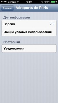 скриншот My Airport