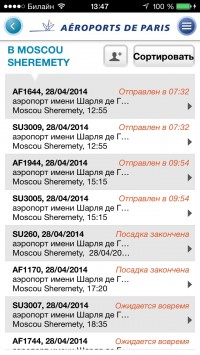 скриншот My Airport