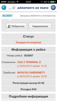 скриншот My Airport