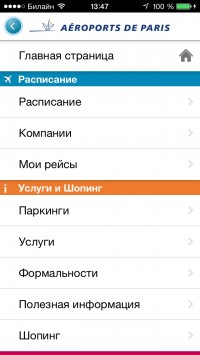 скриншот My Airport