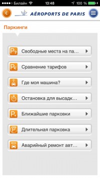 скриншот My Airport