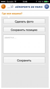 скриншот My Airport