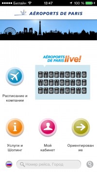 скриншот My Airport