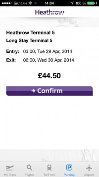 скриншот Heathrow Airport Guide