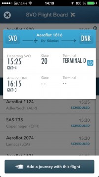 скриншот GateGuru