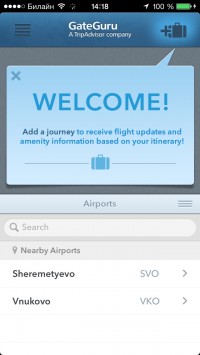 скриншот GateGuru