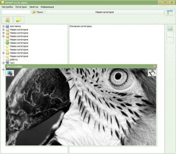 скриншот SiMiUP