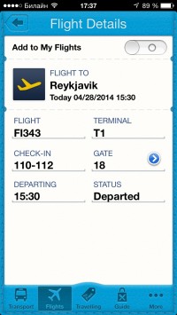 скриншот Helsinki Airport