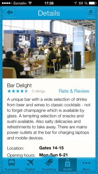 скриншот Helsinki Airport