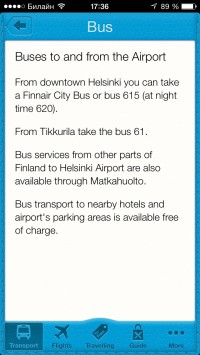 скриншот Helsinki Airport