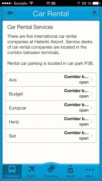 скриншот Helsinki Airport
