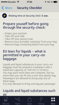 скриншот CPH Airport