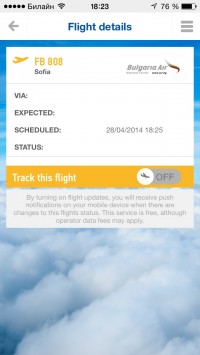 скриншот ATH Airport