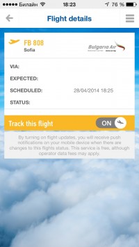 скриншот ATH Airport