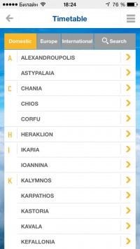 скриншот ATH Airport