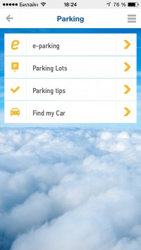 скриншот ATH Airport