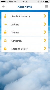 скриншот ATH Airport