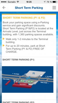 скриншот ATH Airport