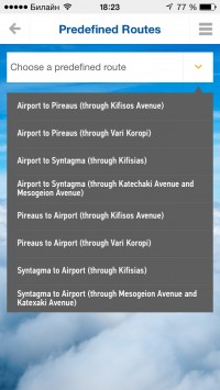 скриншот ATH Airport