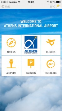 скриншот ATH Airport