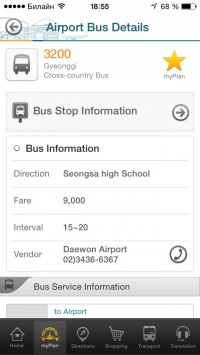 скриншот Incheon Airport Guide