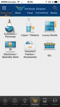 скриншот Incheon Airport Guide