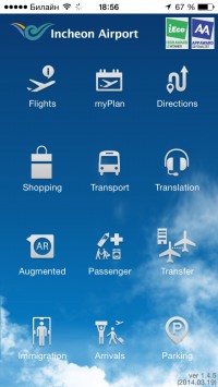 скриншот Incheon Airport Guide