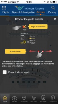 скриншот Incheon Airport Guide