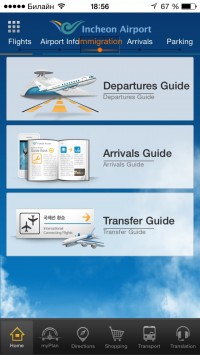 скриншот Incheon Airport Guide