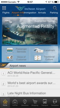 скриншот Incheon Airport Guide