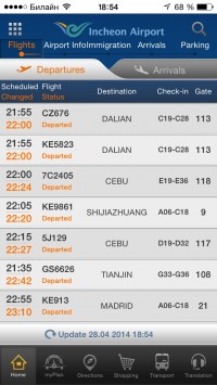 скриншот Incheon Airport Guide