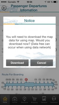 скриншот Incheon Airport Guide